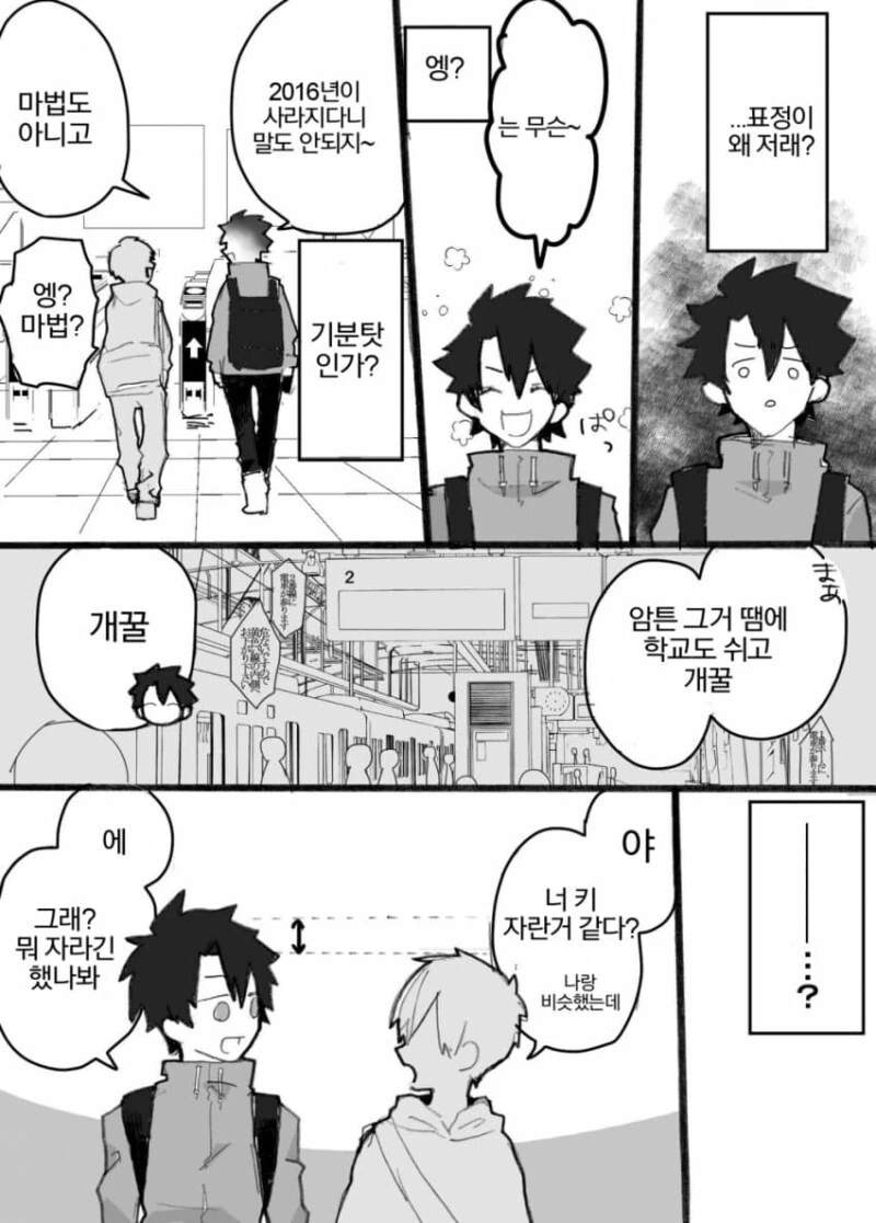 페그오) 인리소각 이후 리츠카 만화 - 이미지 2