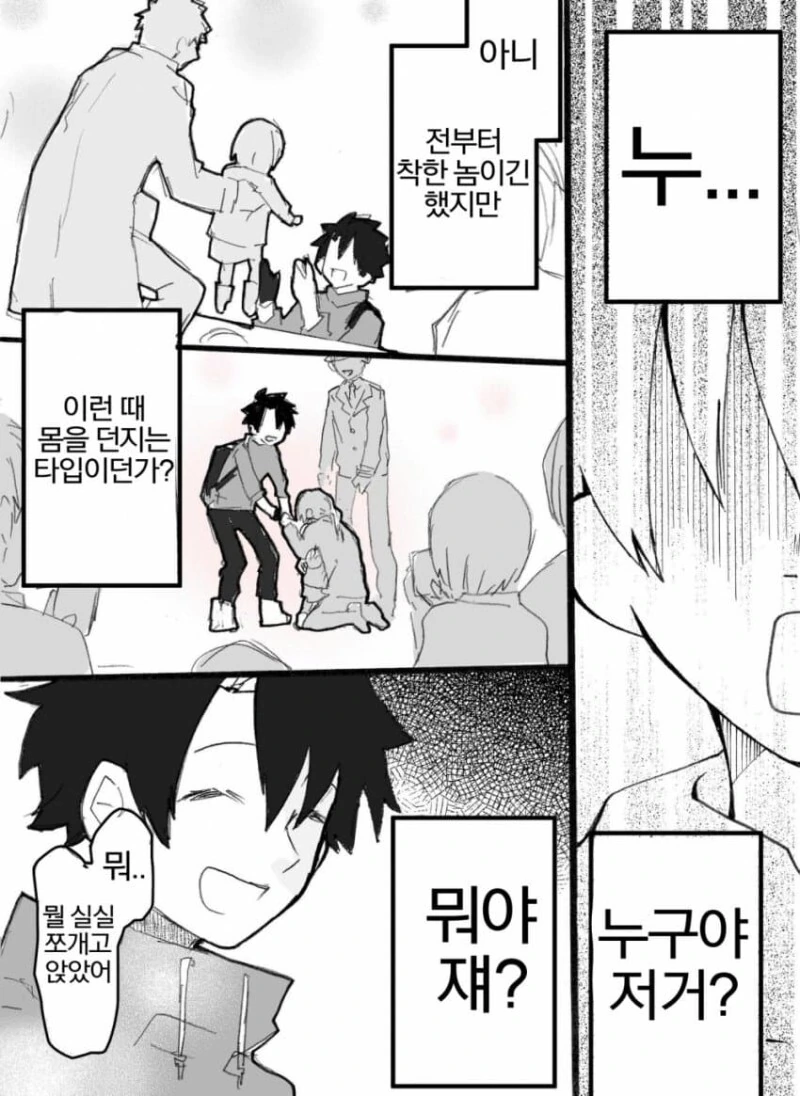 페그오) 인리소각 이후 리츠카 만화 - 이미지 8