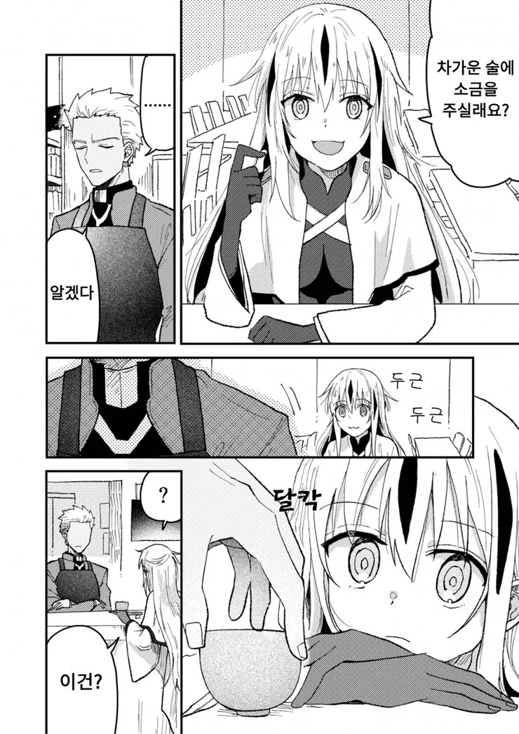 FGO)안주를 만들어주는 에미야 선배