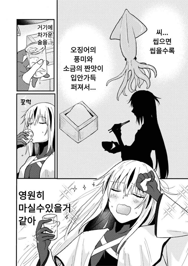 FGO)안주를 만들어주는 에미야 선배 - 이미지 3