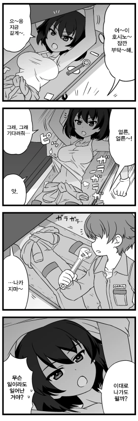 걸판)공식 4컷 만화 최신화.jpg