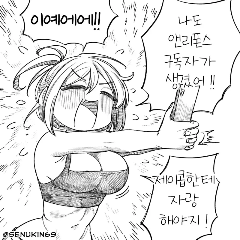 온리팬스를 시작한 소꿉친구 만화 - 이미지 2