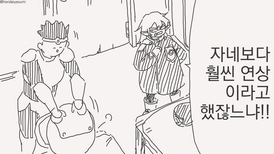 ㄹㄹ 엘프랑 파티 사냥 하는 만화.manga - 이미지 2