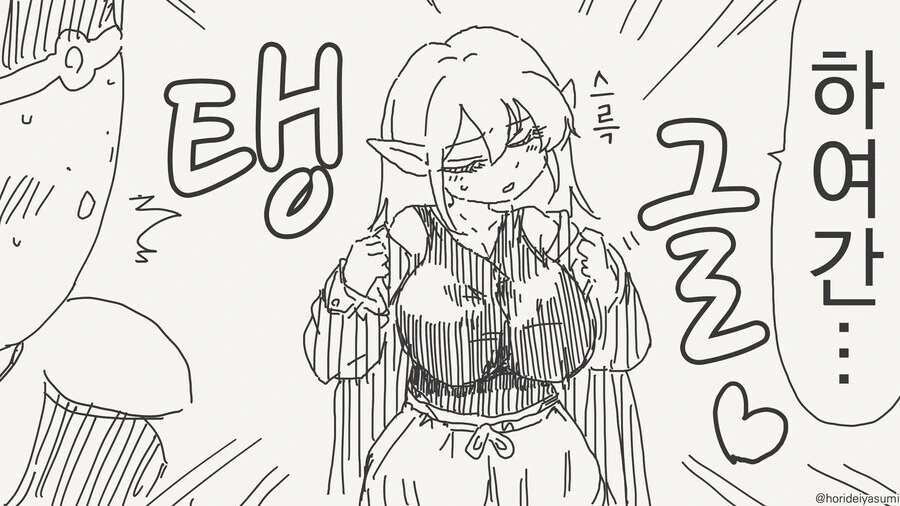 ㄹㄹ 엘프랑 파티 사냥 하는 만화.manga - 이미지 3