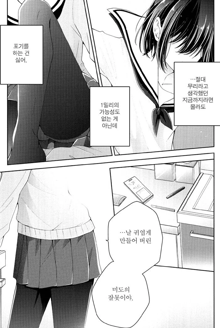 소꿉친구 화장시켜주는 만화.manhwa - 이미지 15