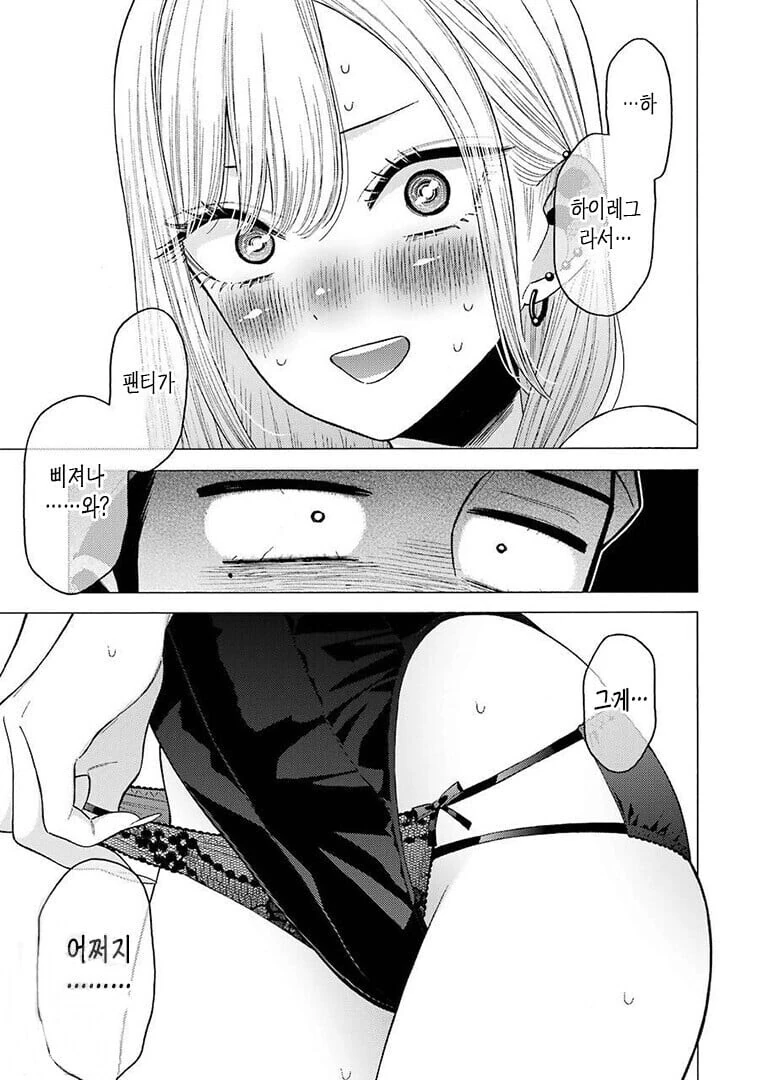 처음으로 하이레그 코스프레할때 실수하는 부분.manwha - 이미지 2