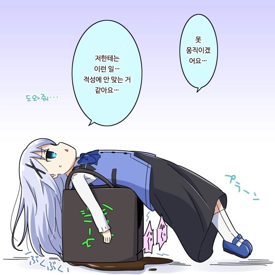 주문토끼)치노.manhwa