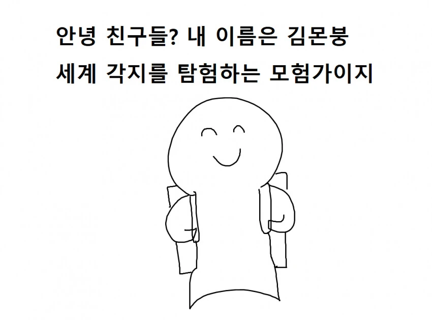 몬헌) 카무라 마을의 비밀.manhwa