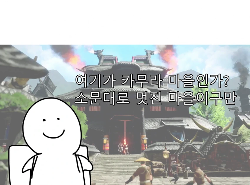 몬헌) 카무라 마을의 비밀.manhwa - 이미지 4