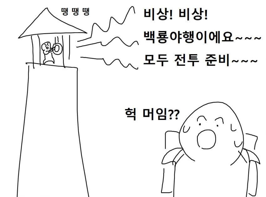 몬헌) 카무라 마을의 비밀.manhwa - 이미지 5