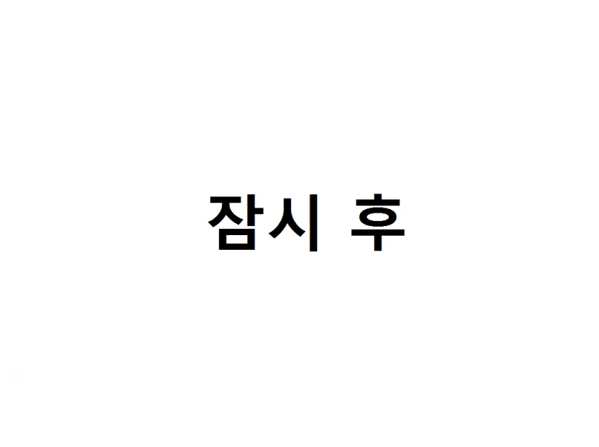 몬헌) 카무라 마을의 비밀.manhwa - 이미지 7