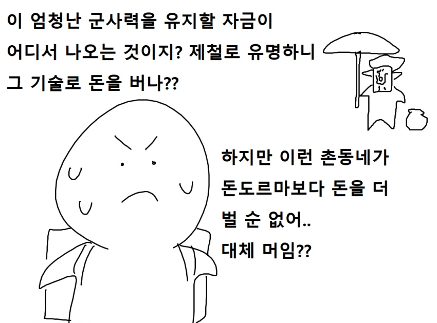 몬헌) 카무라 마을의 비밀.manhwa - 이미지 10