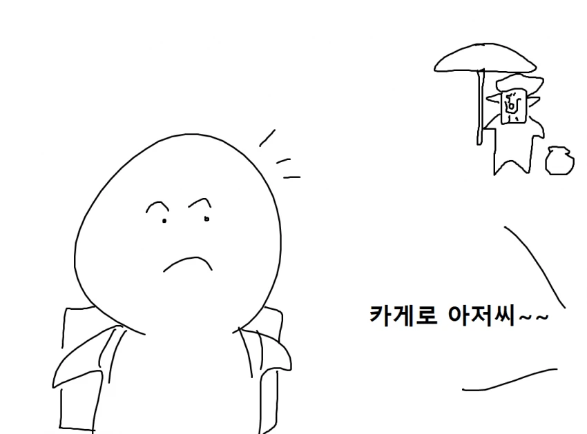 몬헌) 카무라 마을의 비밀.manhwa - 이미지 11