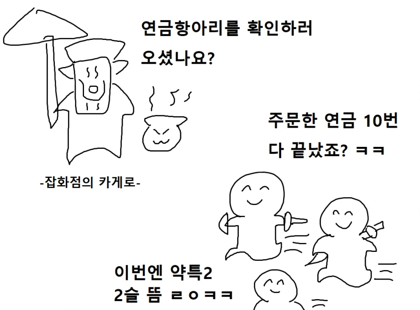 몬헌) 카무라 마을의 비밀.manhwa - 이미지 12
