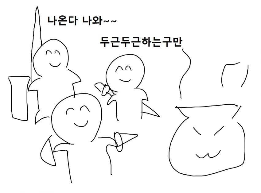 몬헌) 카무라 마을의 비밀.manhwa - 이미지 13