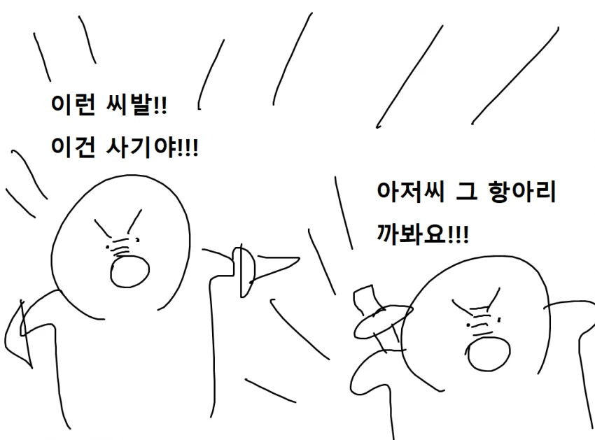 몬헌) 카무라 마을의 비밀.manhwa - 이미지 15