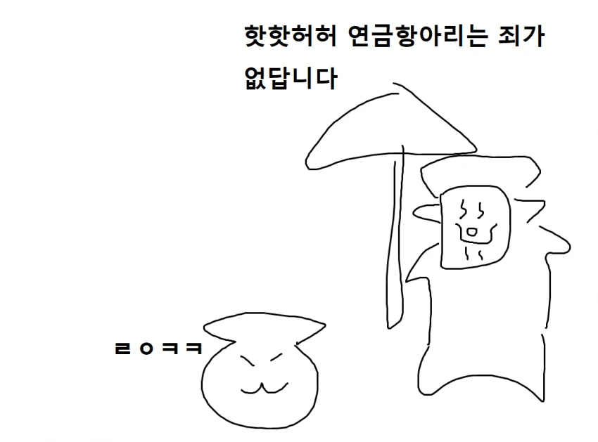 몬헌) 카무라 마을의 비밀.manhwa - 이미지 16