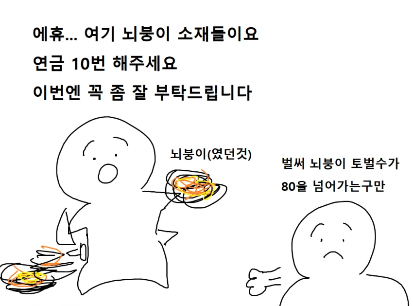 몬헌) 카무라 마을의 비밀.manhwa - 이미지 17