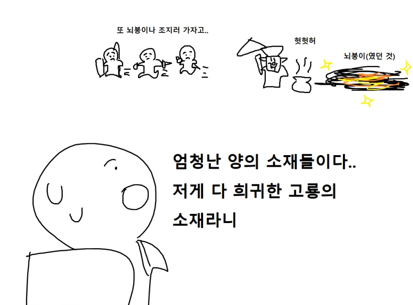 몬헌) 카무라 마을의 비밀.manhwa - 이미지 18