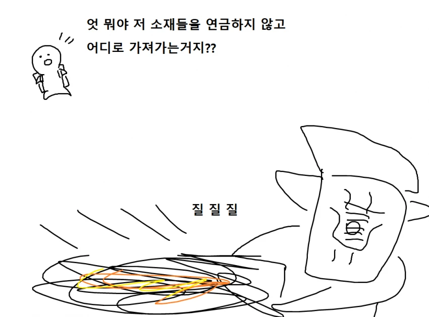 몬헌) 카무라 마을의 비밀.manhwa - 이미지 19
