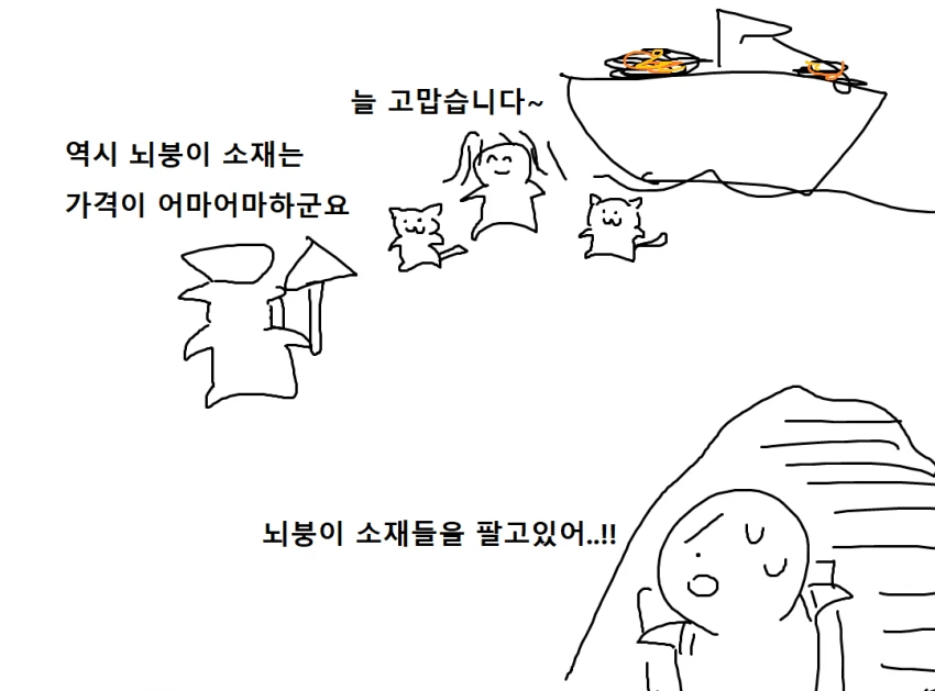 몬헌) 카무라 마을의 비밀.manhwa - 이미지 21