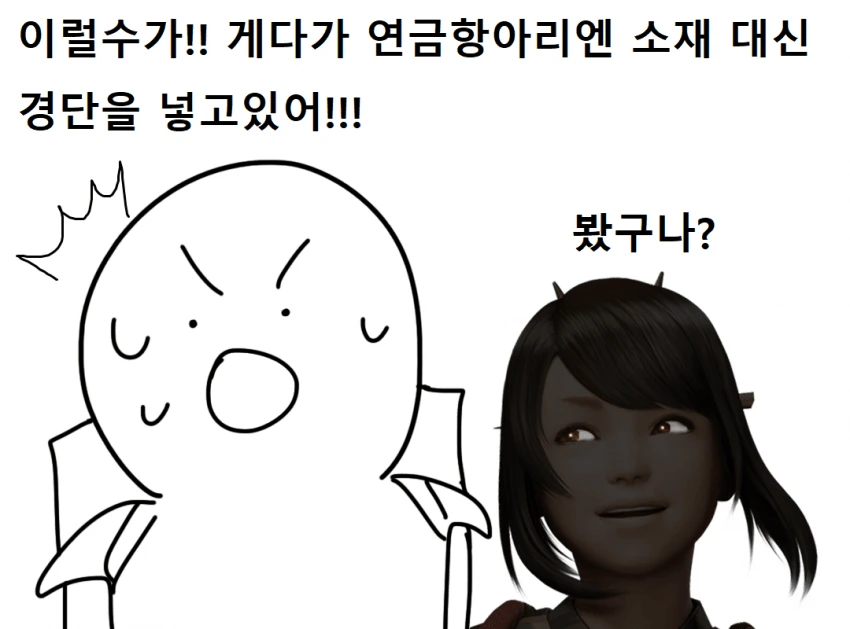 몬헌) 카무라 마을의 비밀.manhwa - 이미지 23