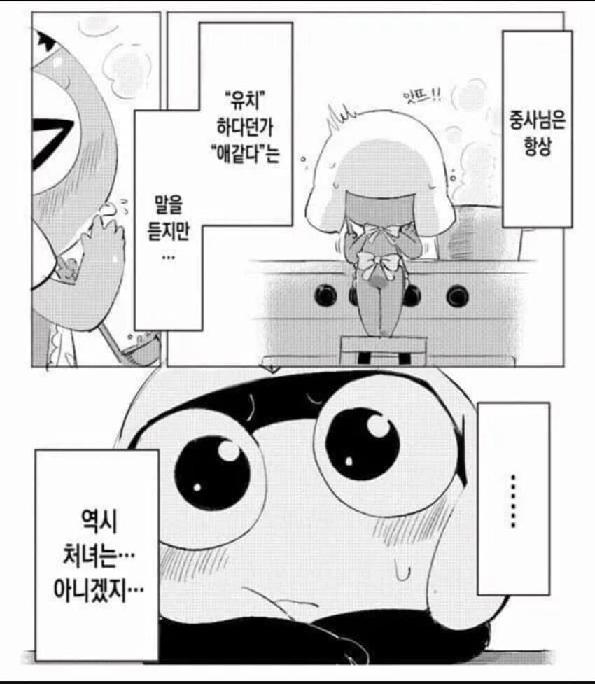 케로로 덮치는 타마마 만화