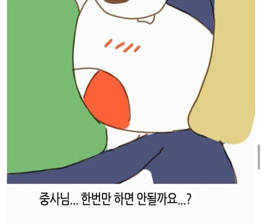 케로로 덮치는 타마마 만화 - 이미지 3
