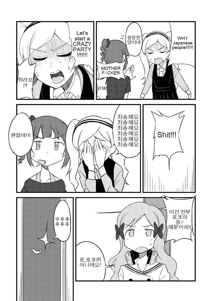 @) 응가 마스터 로코.manga - 이미지 7
