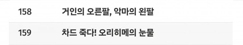 블리치) 단 두줄로 웃겨드리겠습니다