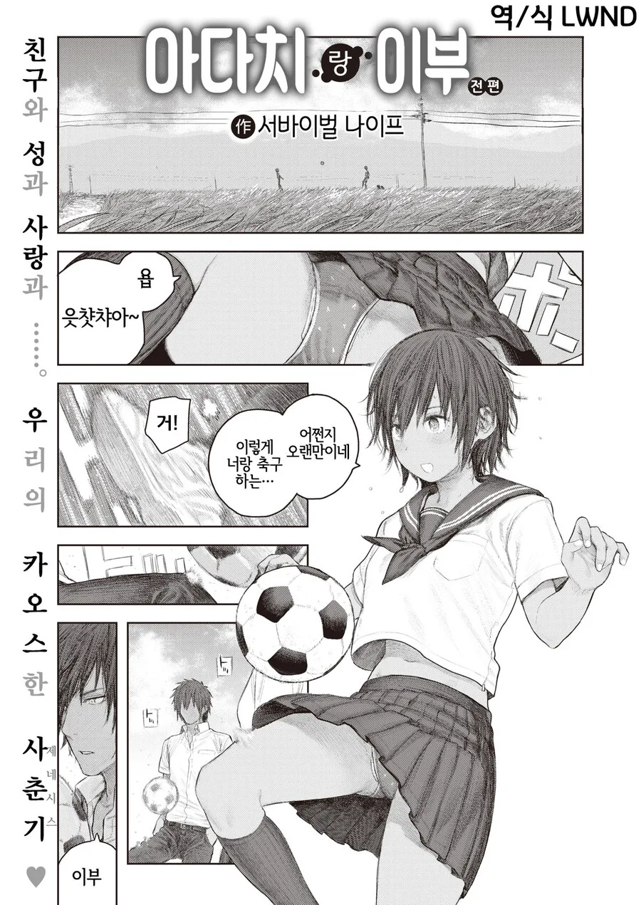 소꿉친구가 도쿄가는.manga
