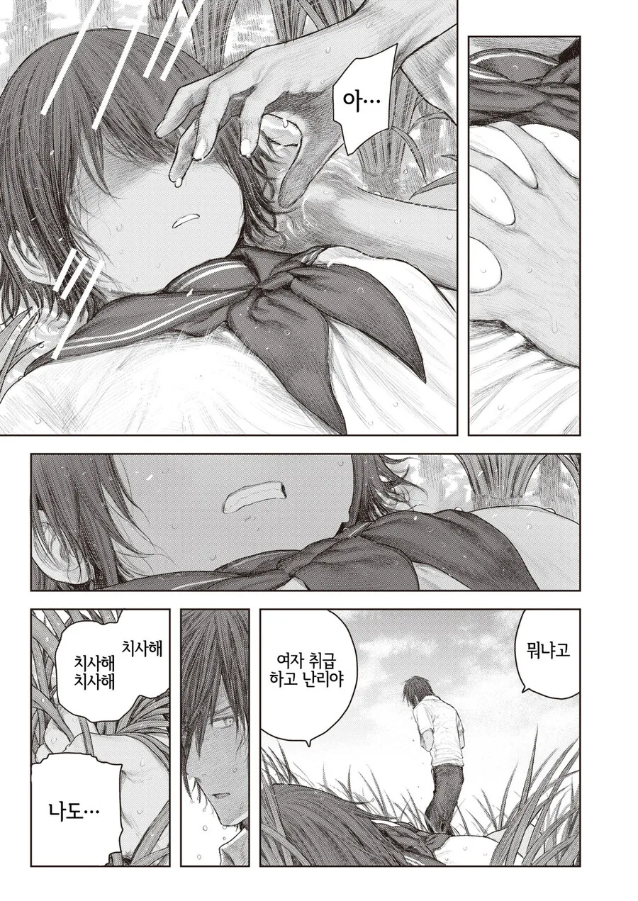 소꿉친구가 도쿄가는.manga - 이미지 5