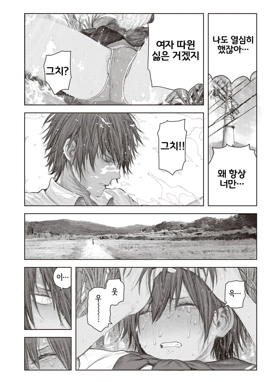 소꿉친구가 도쿄가는.manga - 이미지 6