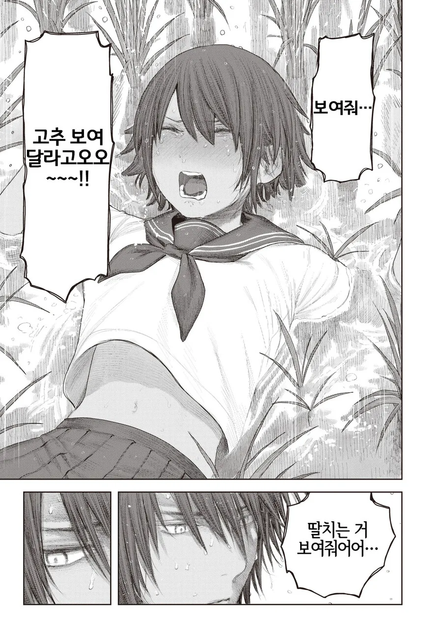 소꿉친구가 도쿄가는.manga - 이미지 7
