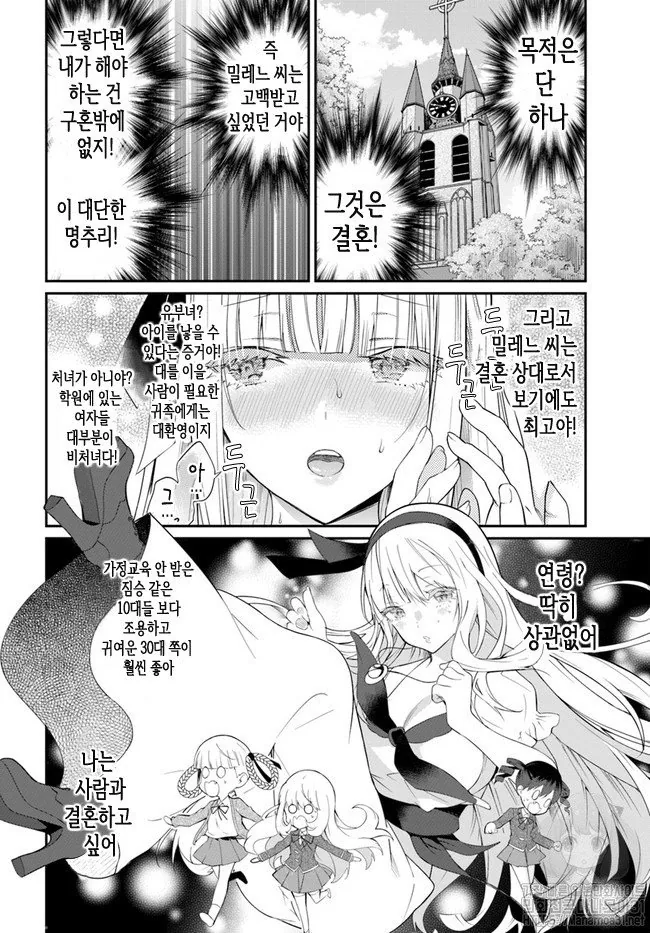 처녀보다 유부녀가 좋은 이유.manhwa