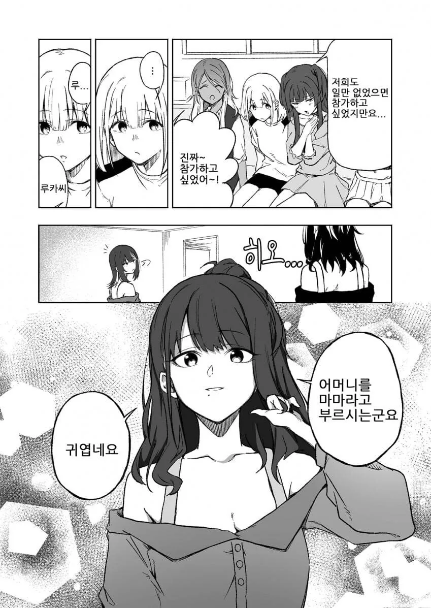 @) 마마.jpg - 이미지 2