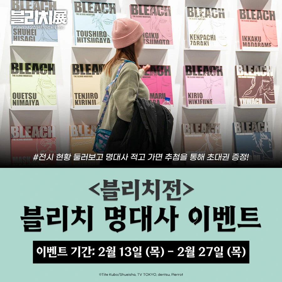 블리치) "블리치 명대사를 남겨주세요"