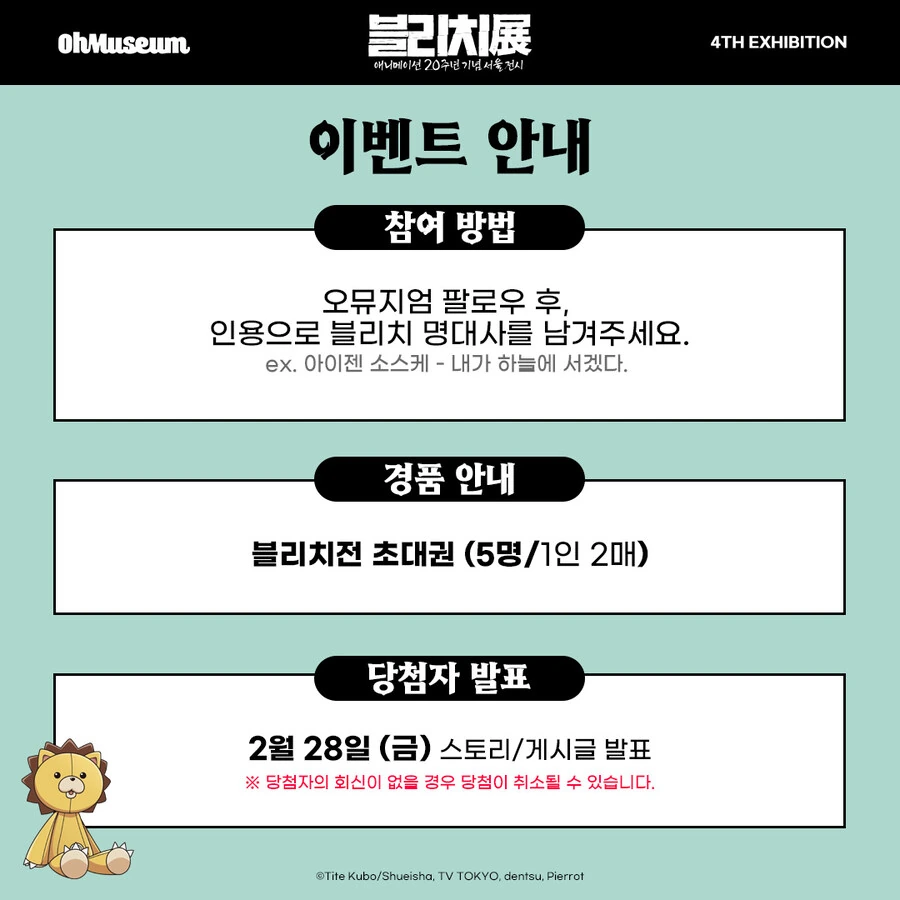 블리치) &#034;블리치 명대사를 남겨주세요&#034; - 이미지 2