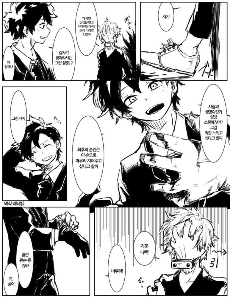 히로아카) 히어로가 될 수 없었던 주인공 만화.manga