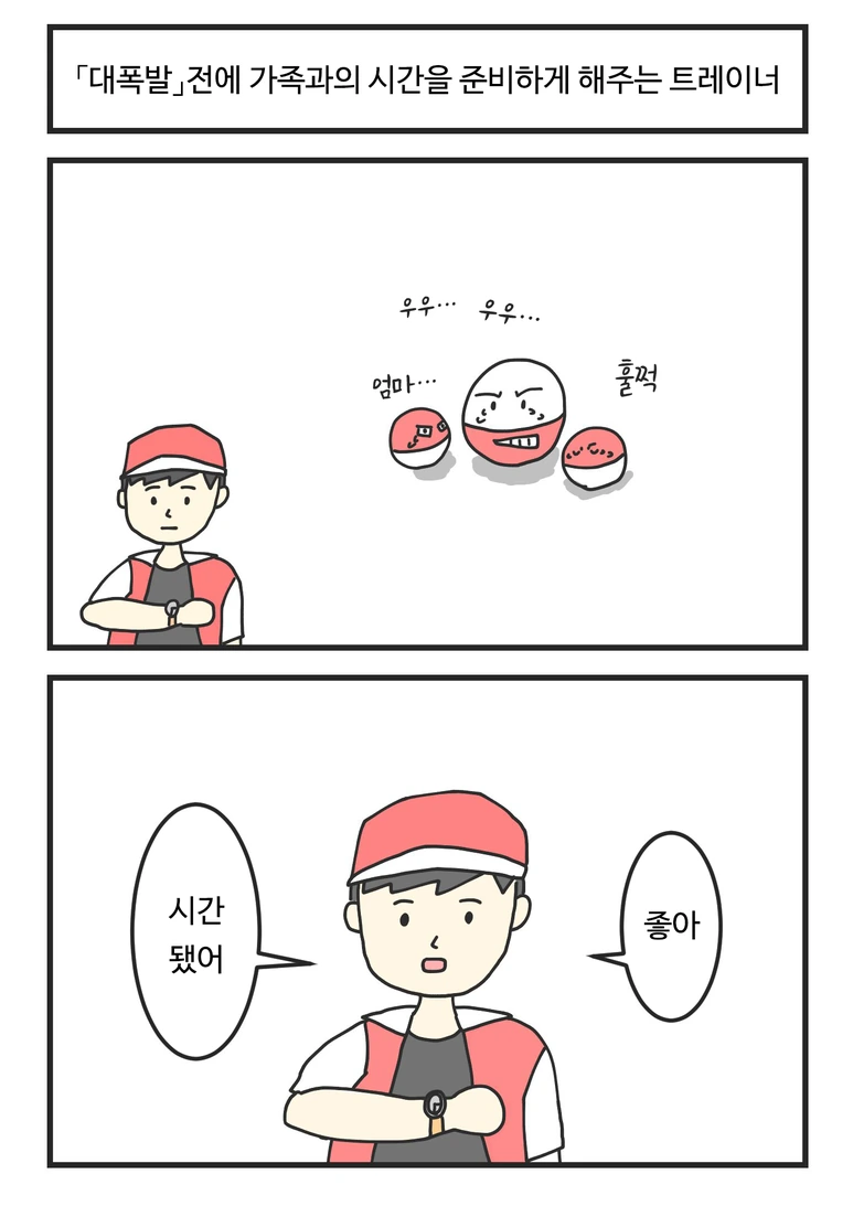 포켓몬 만화 - 이미지 2