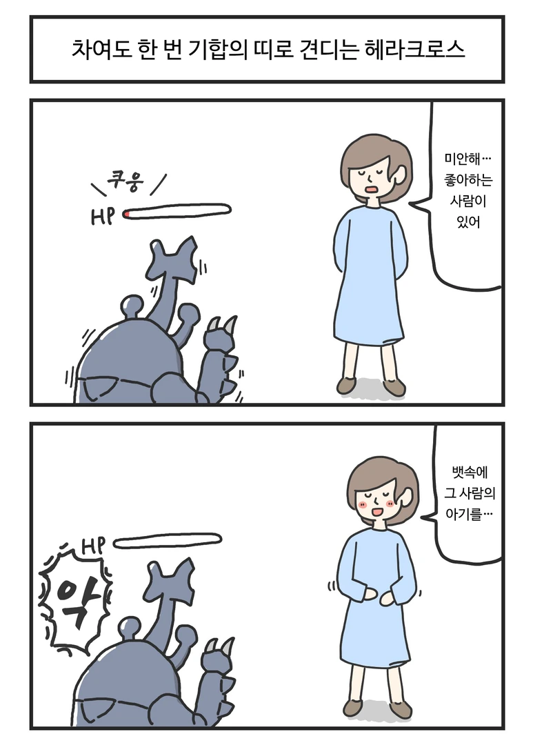 포켓몬 만화 - 이미지 3