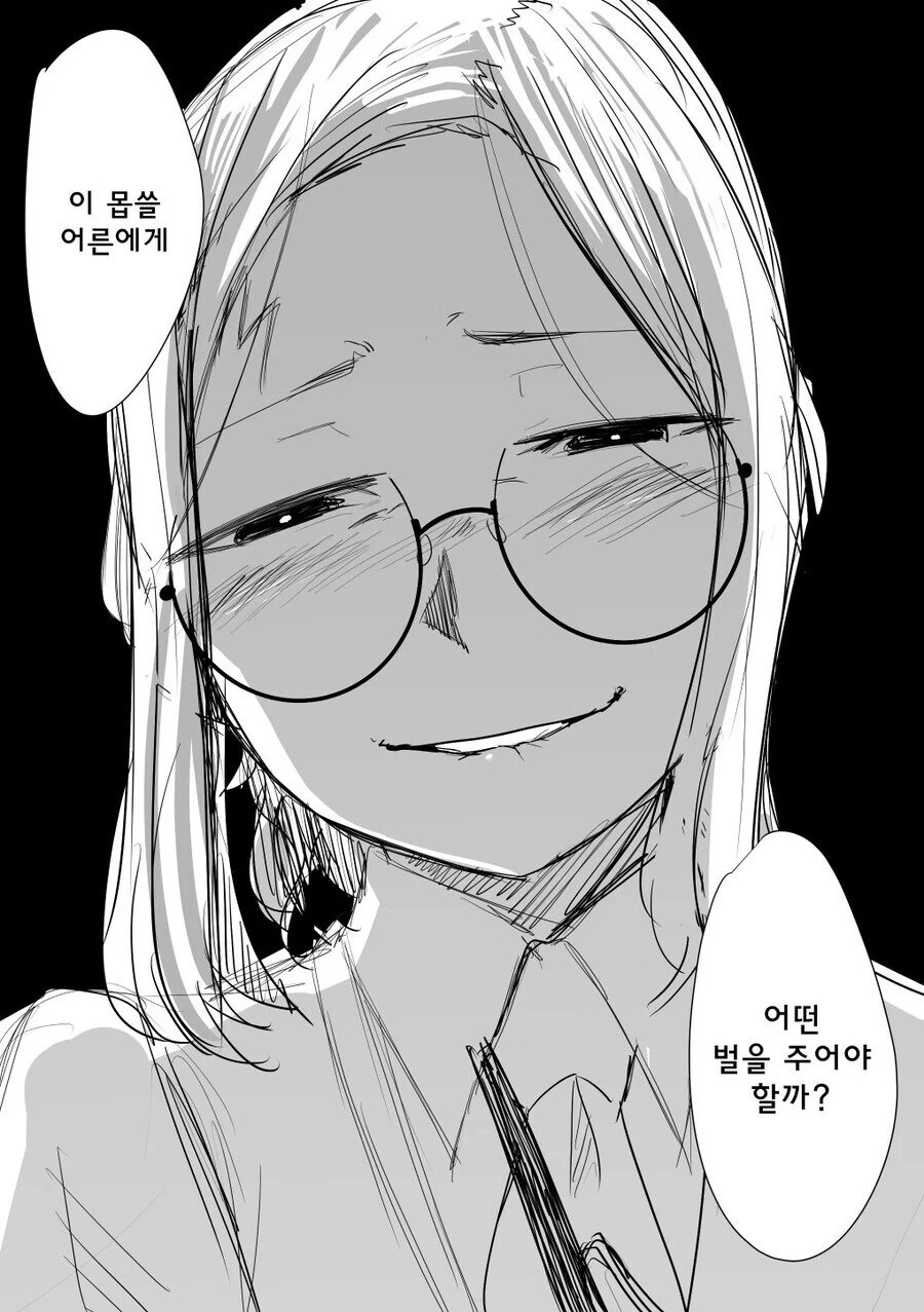 전설의 해리포터 TS 만화 - 이미지 4