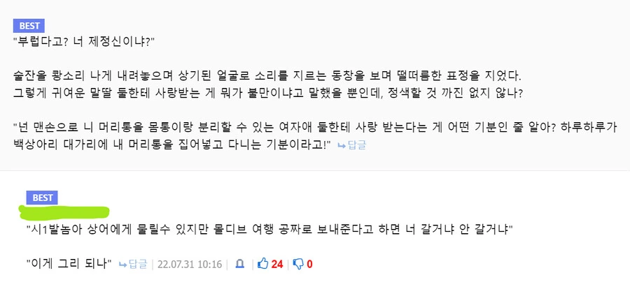 말딸) 우마뾰이를 노리고 트레센에 들어온 트레이너의 최후.manga