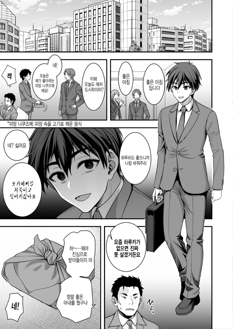 농후한 부부 순애 만화