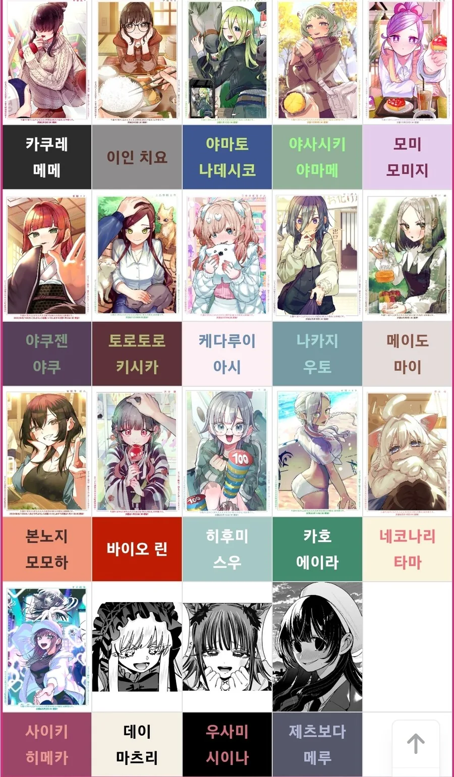 어느 만화의 메인 히로인 특 - 이미지 2