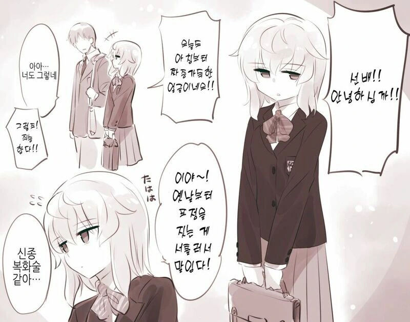 표정에 비해 목소리가 너무 큰 후배.manhwa - 이미지 4