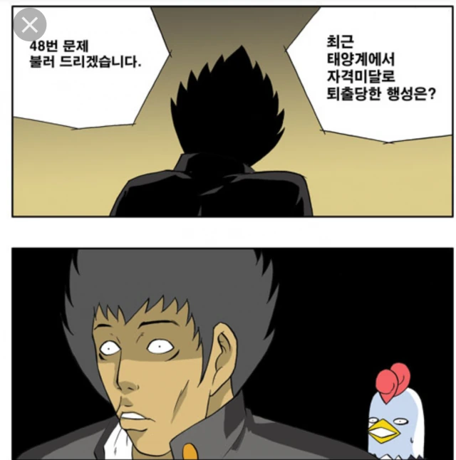 10년 전 학생들의 충격적인 상식 수준.manhwa