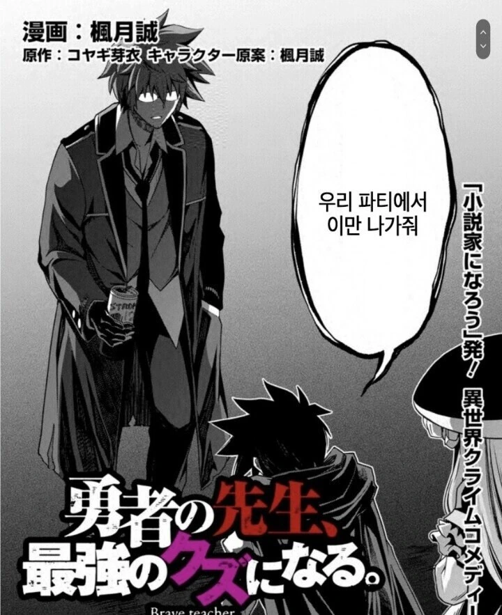 개쓰레기 상태이상이라 추방당했습니다.manga