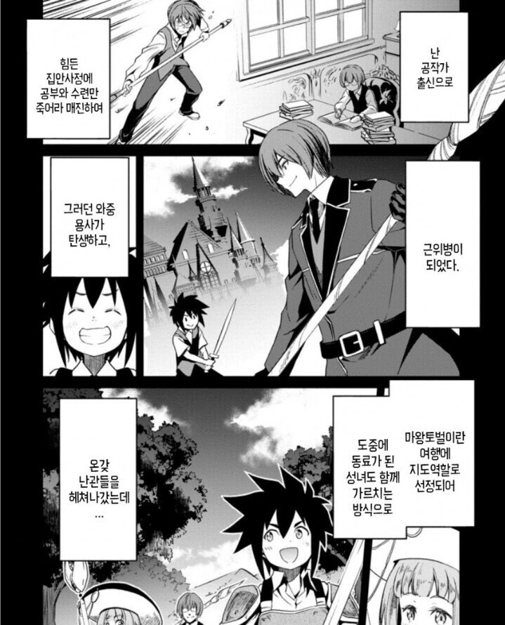 개쓰레기 상태이상이라 추방당했습니다.manga - 이미지 2