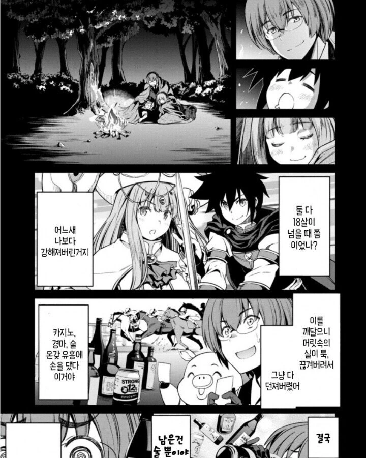 개쓰레기 상태이상이라 추방당했습니다.manga - 이미지 3